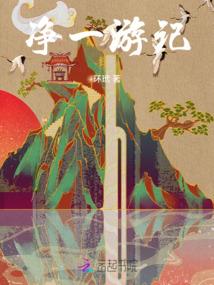 我构想了末日副本
