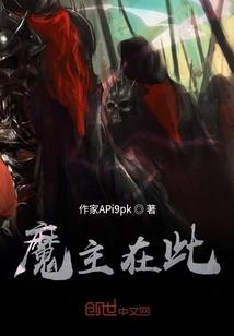 末世为起，斗破为终