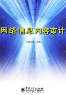 神罗天路