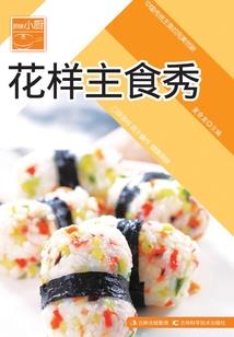 碟中叠