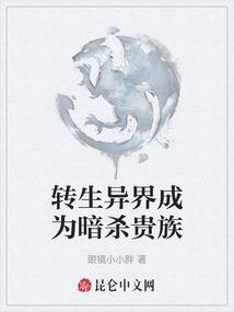 我只想好好种个田