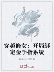 全球冰封：我为人族守护神
