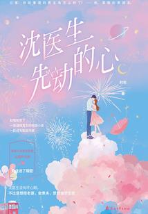 月夜之恋曲