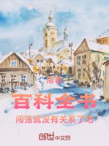 帝陵——海蜃仙宫