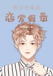 新婚夜，疯批美人被病娇世子扑倒了