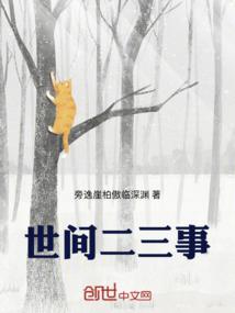 一个宅女的穿越故事