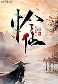 修仙漫漫成长路