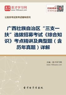 超神学院之情结