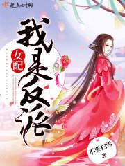 穿进二次元之全职高手
