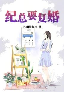 女配来作妖了