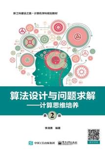 火焚八荒