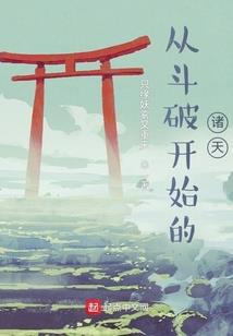 皇族的史册