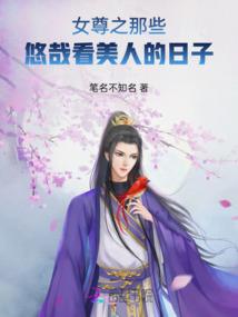 武侠世界之奇遇天才