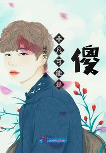 百味师