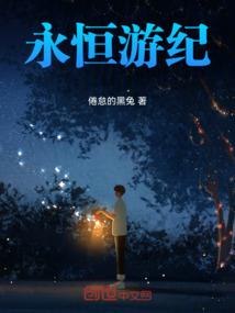 神血禁域