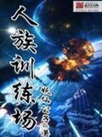 大叔的绝世小丫头