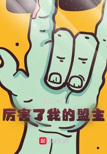 天使那段不想回忆的过去