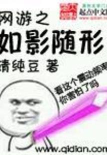 冷王仙妃