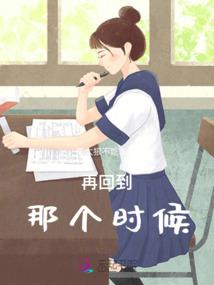 错路的爱情