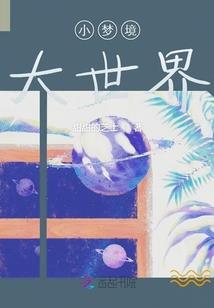 为你热爱整个世界