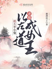 附身女娃叱咤师尊唯我独爱