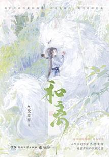 消失的火炬