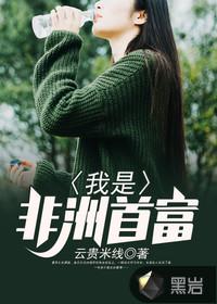 重生少女的成长之路