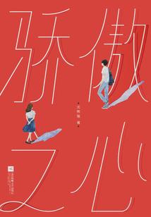 教授大人要复婚