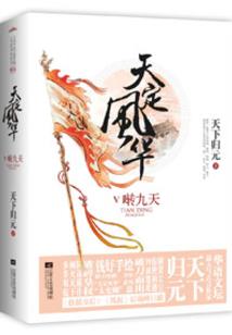 王者纪年录