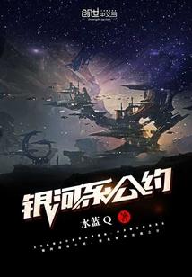 九星传奇