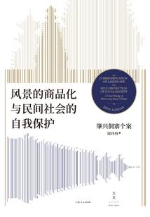 聊斋崛起
