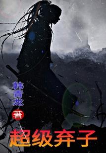 异界妖角道修行录
