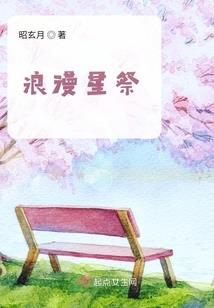 太古之仙