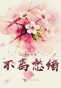 蝶落清尘