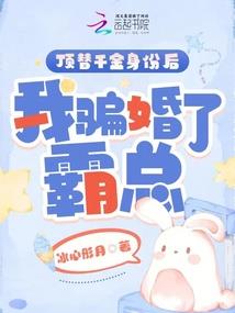 傲娇鬼后跨族之恋
