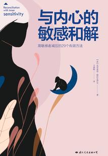 残留十一年