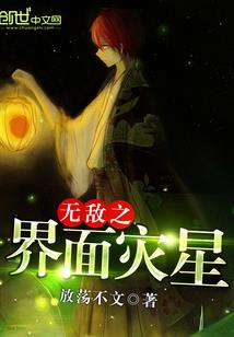 网游之无禁之刃