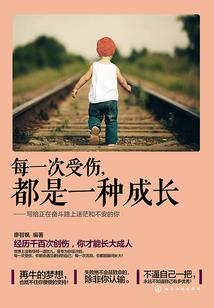 青火传奇