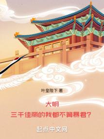 现代女的古代生活
