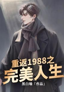 仙道破晓