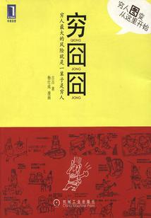 我的民俗文字游戏