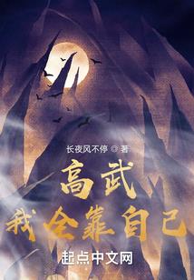 我在异界赚阳寿