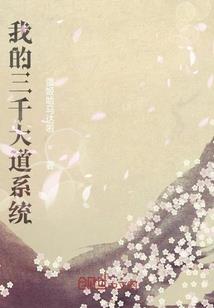 逆天妖孽神级系统