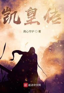 王者之罪民