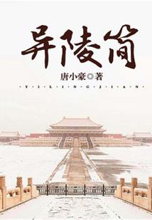 不正宗的死因调查员