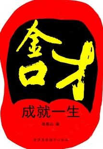 龙言曰詟