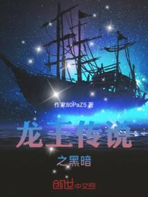 穿越之前生今世缘