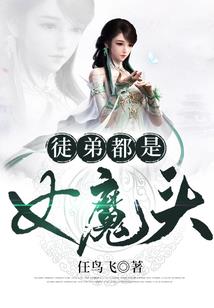 我的异世界为什么在魔王城开始