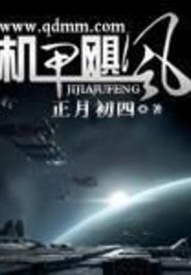 我好像沦陷了