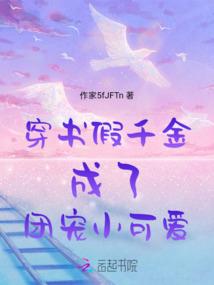 侯门将军恋上女府医